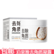 买2送1泊泉雅水养嫩护去角质凝露140g深层清洁男女去死皮改善肌肤