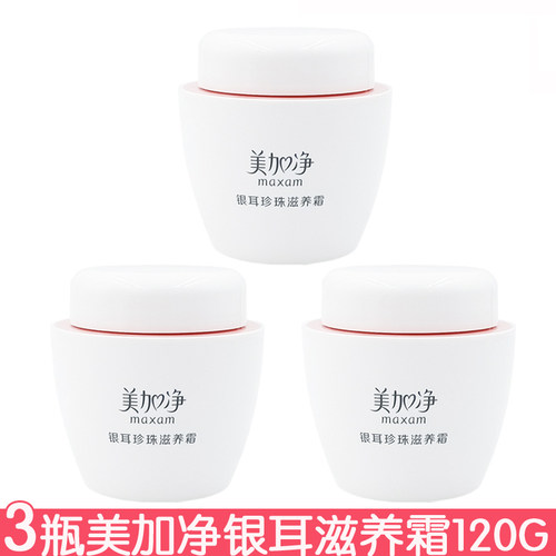 美加净银耳霜保湿防皴滋养霜保湿