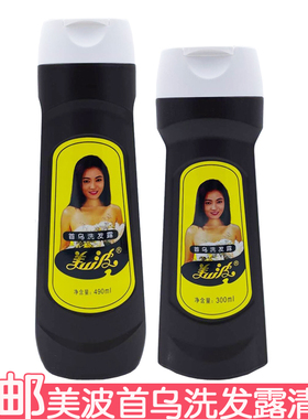 美波首乌洗发露 洗发水清爽去油老国货防止毛躁茶籽洗发精