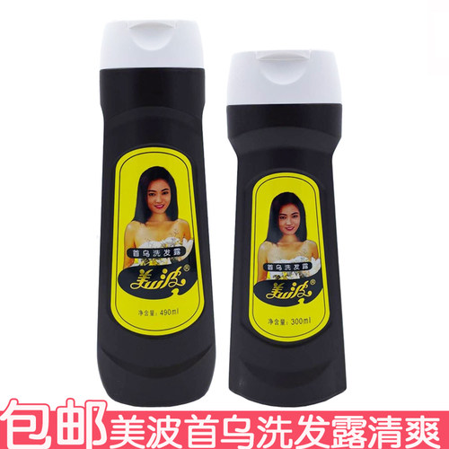 美波首乌洗发露洗发水清爽