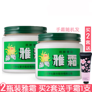 雅霜80g雪花膏桂花香型怀旧面霜润肤香品防干燥擦脸擦手塑料瓶