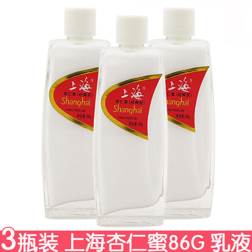 上海杏仁蜜86g乳液身体乳面霜全身护肤国货玻璃瓶润肤乳擦脸油