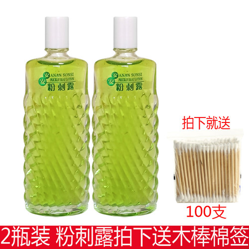 安安粉刺露50g送木棒棉签