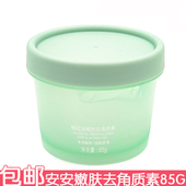 安安橄榄油嫩肤去角质素85g改善粗糙清洁毛孔去死皮滋润肌肤