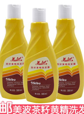 美波茶籽黄精洗发露380ml洗发水深层清洁首乌洗发精清爽去油