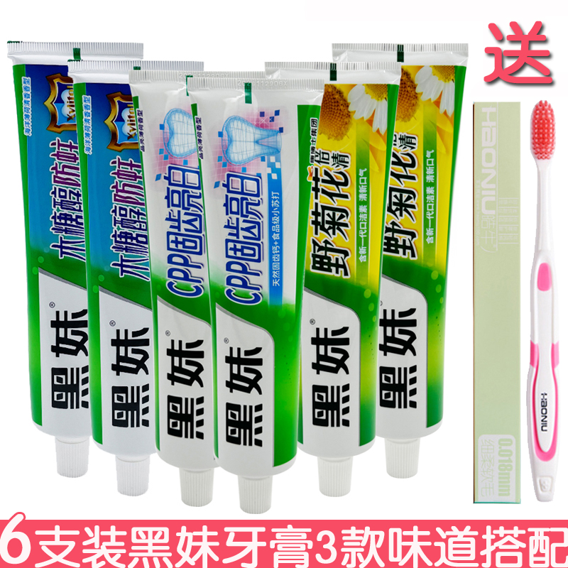 6支黑妹牙膏野菊花CPP木糖醇清新口腔清洁口气成人家庭组合牙膏