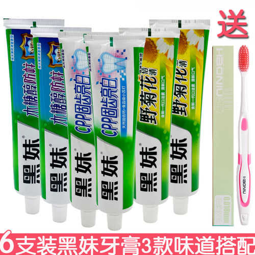 6支黑妹牙膏野菊花CPP木糖醇清新口腔清洁口气成人家庭组合牙膏