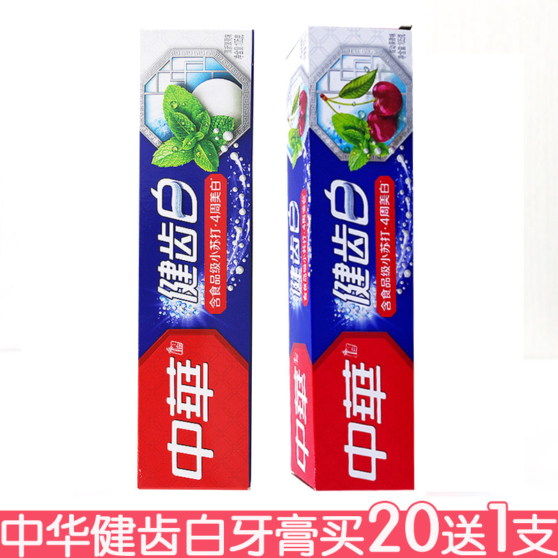 10个包邮 中华健齿白牙膏105g 防蛀固齿清新口气薄荷果香味