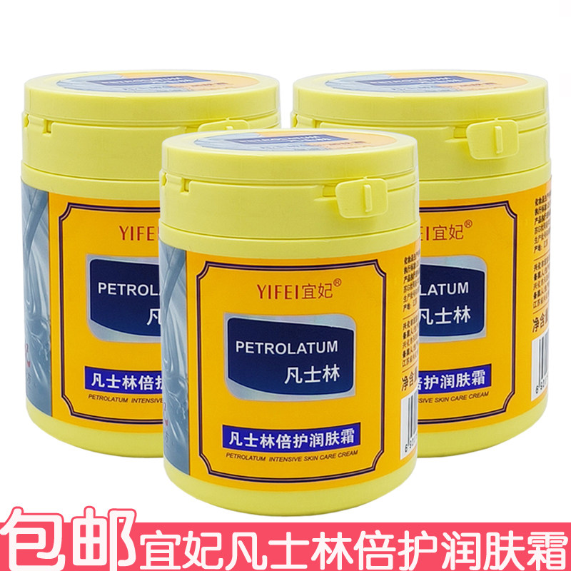宜妃凡士林倍护润肤霜300g大瓶防干裂按摩身体乳面霜手足护理润肤,美容护肤/美体/精油,乳液/面霜,淘宝优惠券,粉丝福利购,淘宝优惠卷