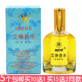 艾琳茉莉香水75ml 5个 包邮 茉莉花香清新老国货记忆怀旧