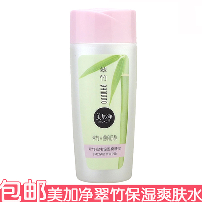 美加净翠竹密集保湿爽肤水150ml化妆水湿敷水柔肤水改善干燥锁水