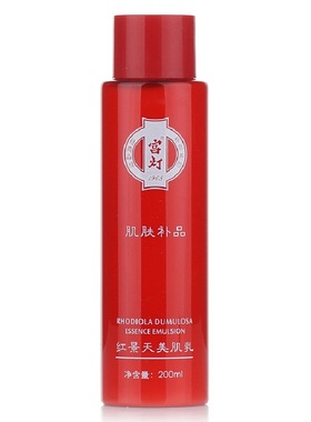 宫灯红景天美肌乳200ml 乳液滋润肌肤改善干燥男女用润肤乳