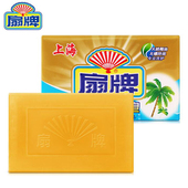上海扇牌超洁净力洗衣皂250g 泡沫丰富深层去污易漂易洗内衣皂