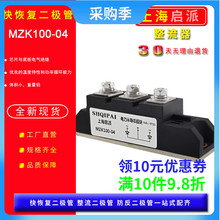 快恢复二极管模块MZK100-04叉车充电器MZK100A400V焊机整流桥全新