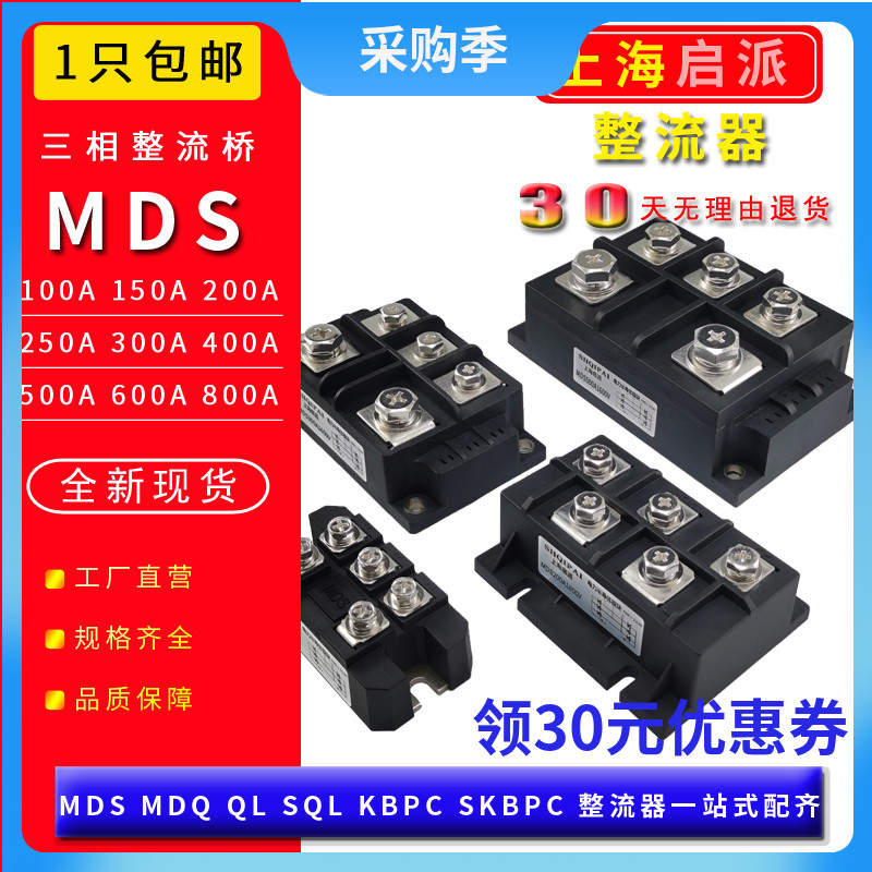 MDS100A三相整流桥二极管200A-16