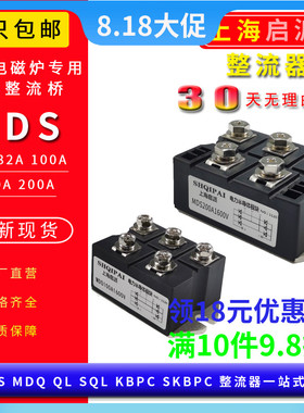 三相整流桥MDS200-16商用电磁炉用100A1600V 250A VUO160-16 N07