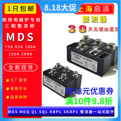 三相整流桥MDS200-16商用电磁炉用100A1600V 250A VUO160-16 N07