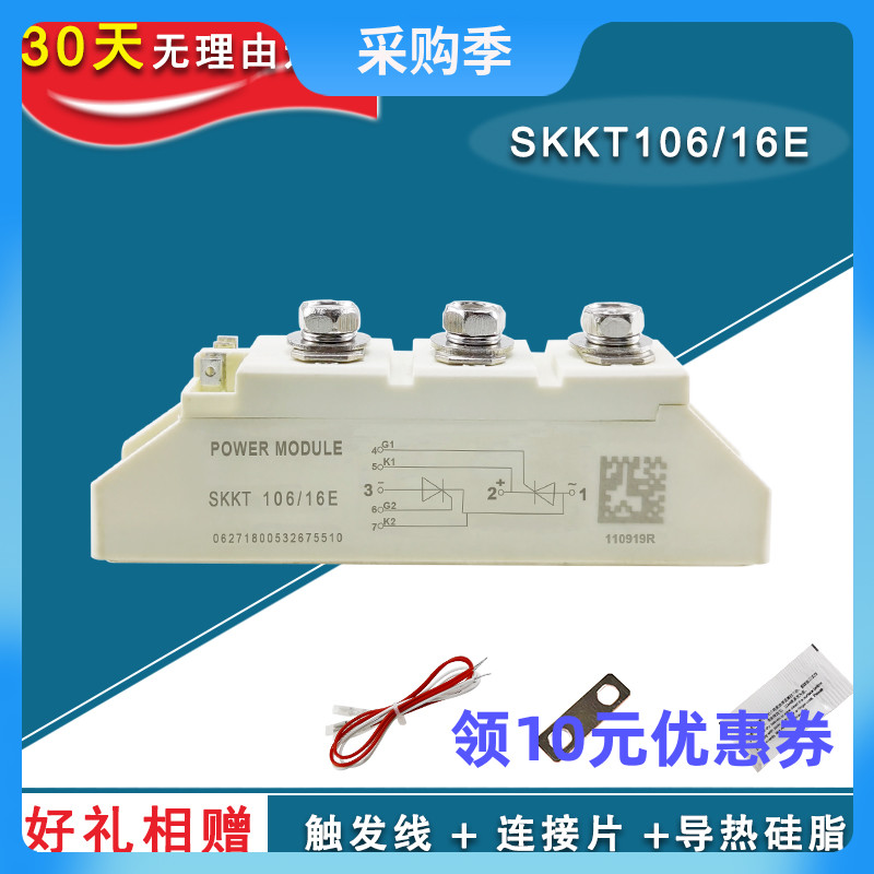 可控硅SKKT106/16E晶闸管162A57