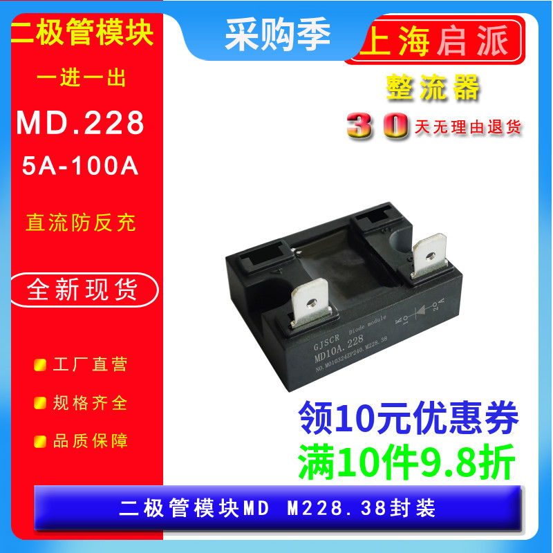 启派二极管MD100A-16一进一出