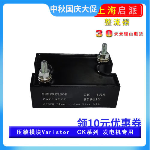 压敏模块CK158CK260BHD199