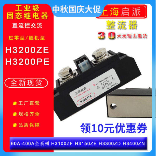 工业级固态H3100ZFH3200ZE