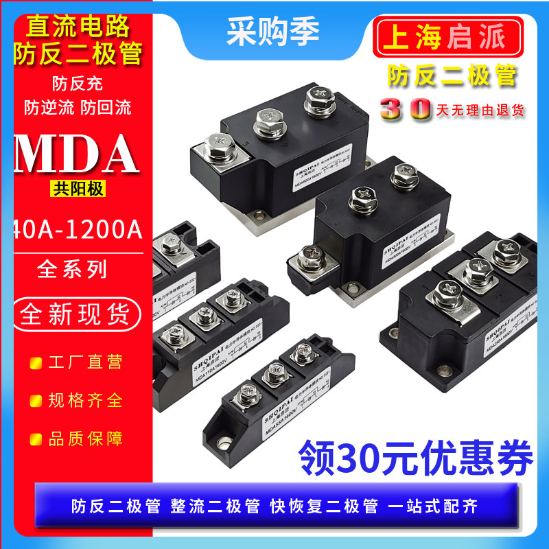 MDA55A防反二极管100A200A-16