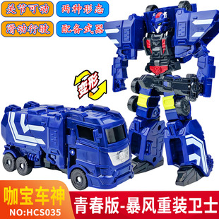 新品咖宝车神青春版暴风重装卫士快刀捷伦儿童变形汽车玩具机器人