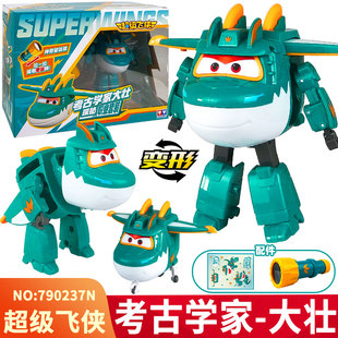 奥迪双钻超级飞侠考古学家探秘大壮变形机器人职业套装儿童玩具新
