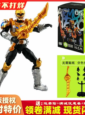 奥迪双钻铠甲勇士拼装玩具手办可动人偶帝皇黑犀雪獒地虎侠男孩
