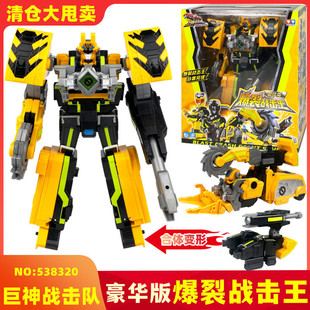 巨神战击队3之超救分队轨道先锋4变形机器人太阳冲锋战机王的玩具