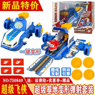 正版超级飞侠基地变形弹射套装玩具男孩一键变形乐迪炫酷发射礼物