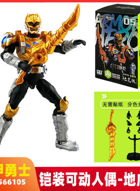 奥迪双钻铠甲勇士拼装玩具手办可动人偶帝皇黑犀雪獒地虎侠男孩