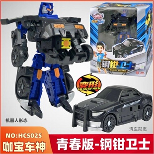 正版咖宝车神钢钳卫士变形机器人汽车儿童玩具卡包男孩伽金刚阿哈