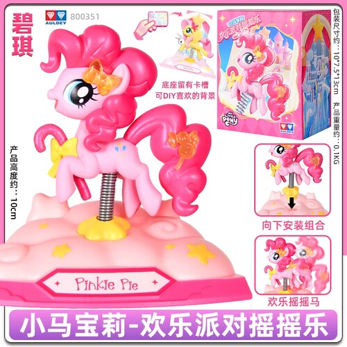 小马宝莉欢乐派对摇摇乐盲盒