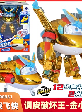 正版奥迪双钻超级飞侠声光调皮破坏王金小子变形机器人玩具乐迪新