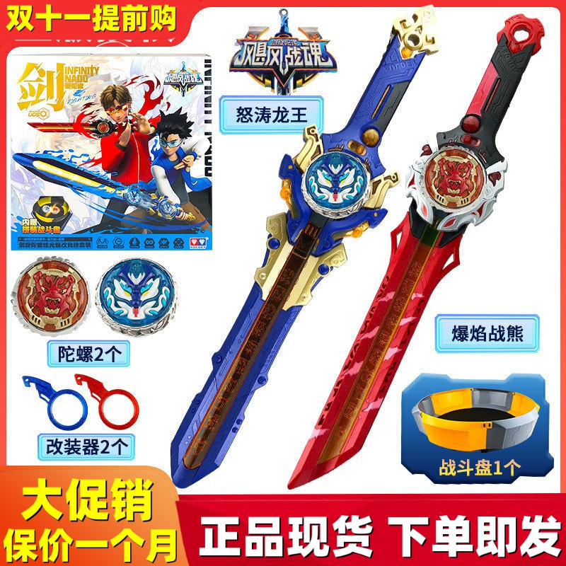 飓风战魂6之剑旋陀螺2爆改竞技