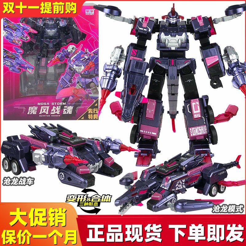 量子战队的玩具量子战神至臻版暗黑战神魔风战魂变形机甲机器人
