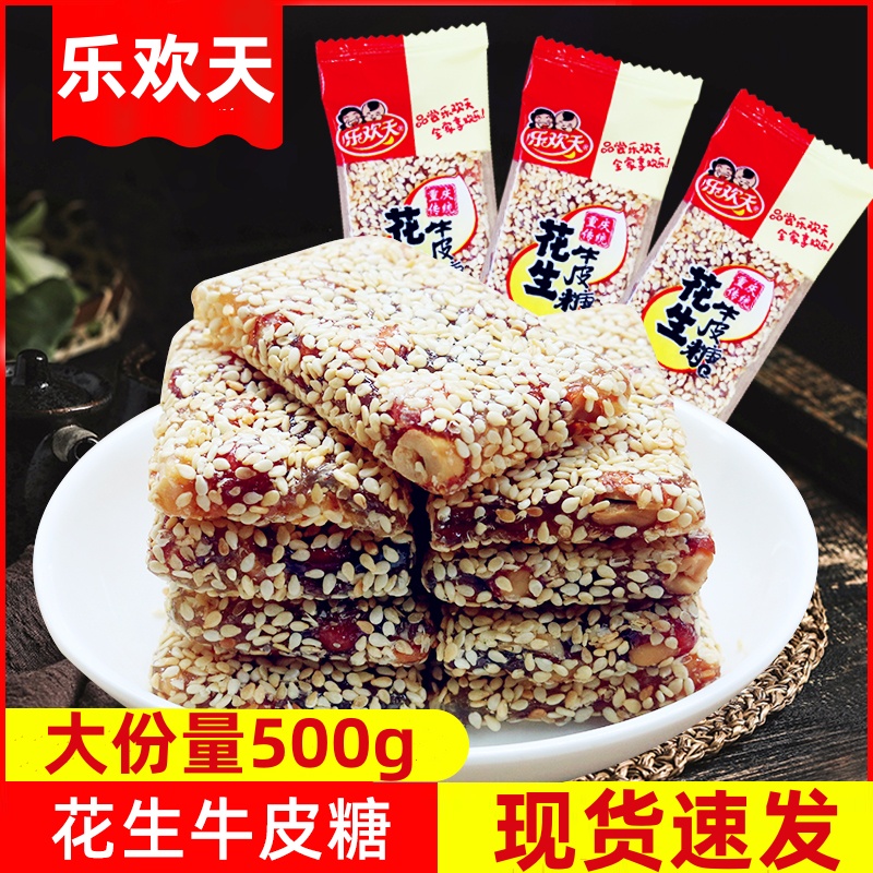 乐欢天花生牛皮糖500g