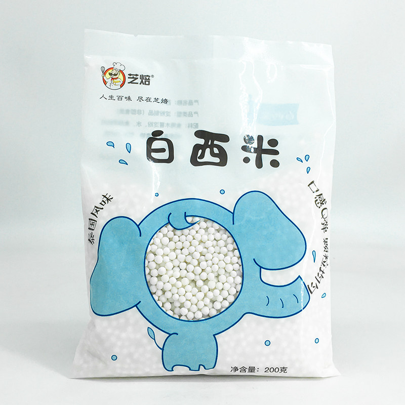 白西米水果捞泰式小西米水晶粽子甜品奶茶糖水椰浆椰汁西米露原料