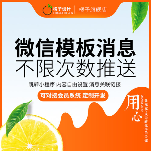 服务号类目模板消息微信公众号