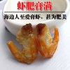 北海金鈎蝦米即食大海米帶蝦膏5A級大蝦仁野生大蝦米海鮮幹貨250g