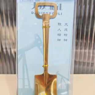 销售大庆油田纪念品、文创礼品——大庆“五把铁锹”启瓶器