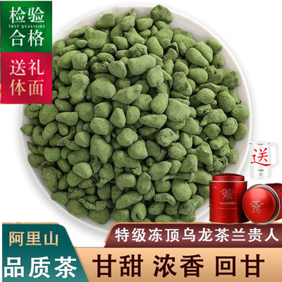 特级人参乌龙茶叶500g礼盒铁罐袋装兰贵人茶海南正品冻顶高山新茶