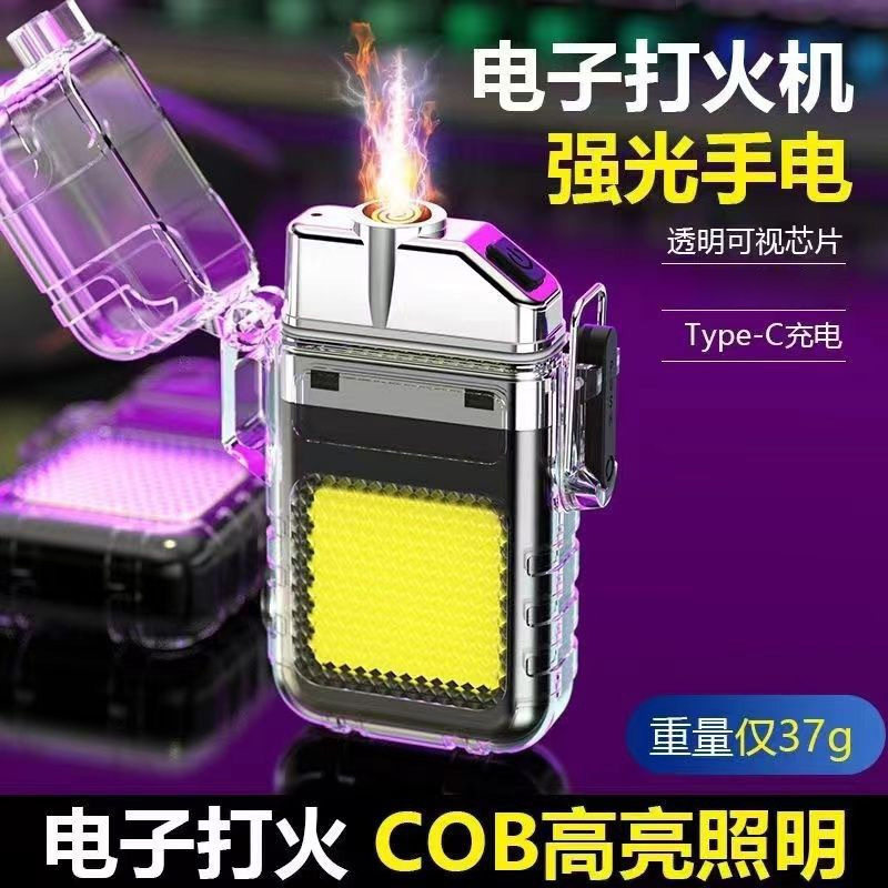 多功能充电式打火机迷你随身强光充电打火机