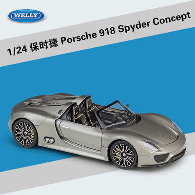 918SpyderConcept汽车模型:24合金WELLY1仿真威利保时捷