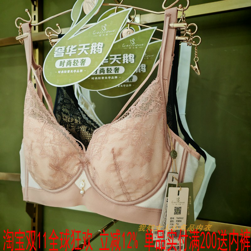 微天鹅文胸TW9502软钢圈轻奢时尚性感蕾丝薄棉BC杯微调法式内衣