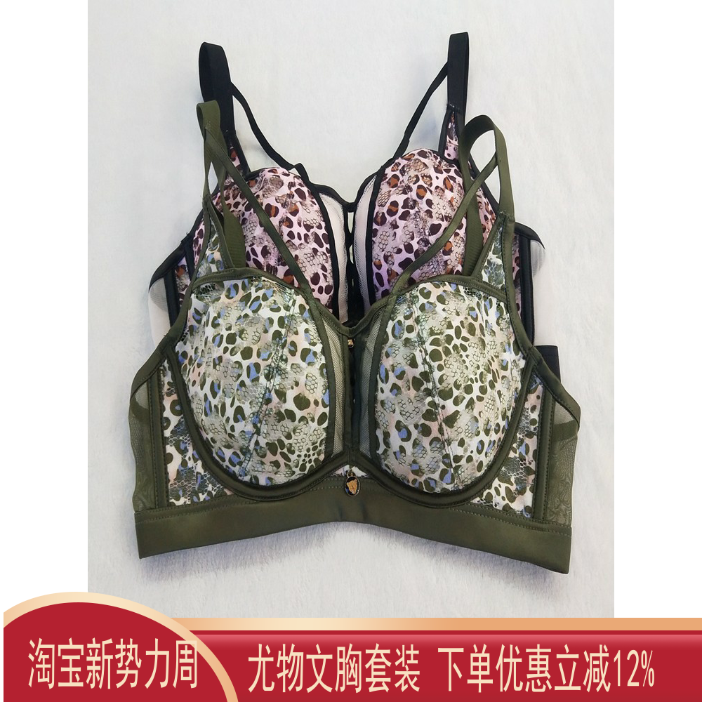 尤物文胸6989时尚性感无钢圈聚拢上托豹纹上薄下厚模杯女内衣套装