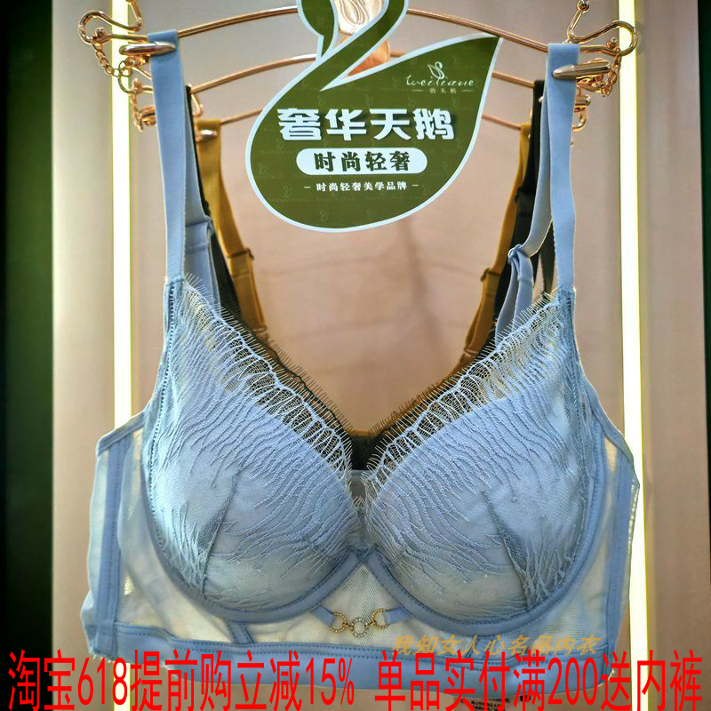 微天鹅文胸TW9507正品软钢圈聚拢上托中厚AB杯轻奢法式时尚女内衣