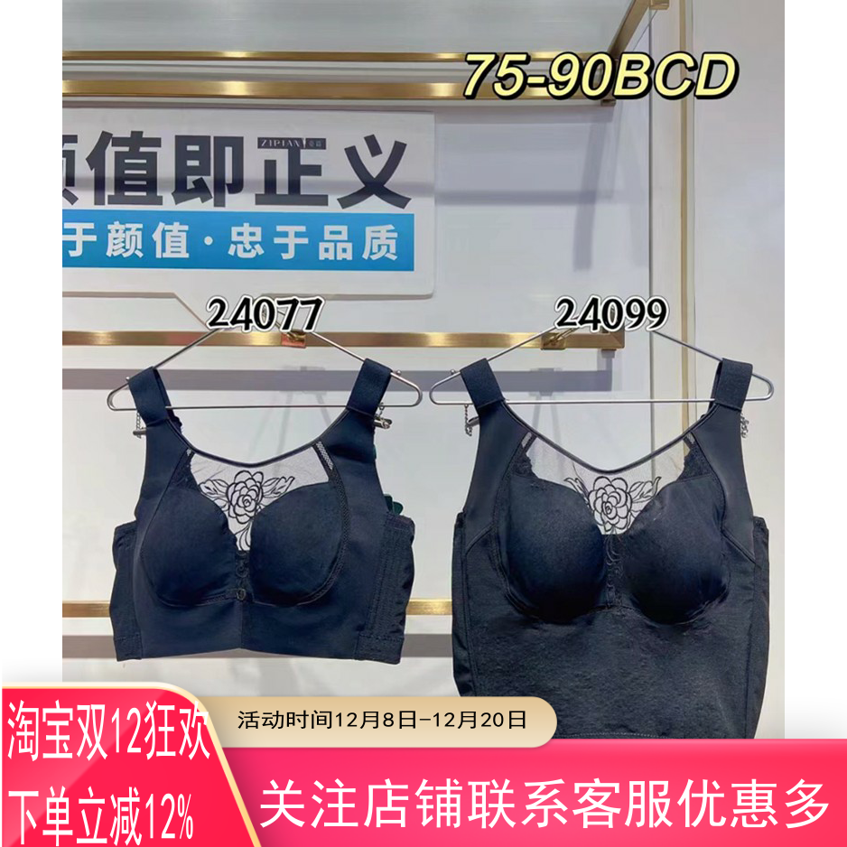 体伏典奢华半钢圈上托薄杯文胸