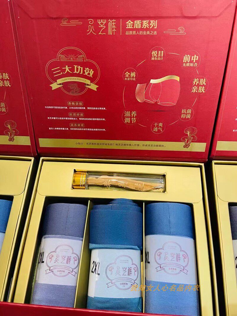 伊尚杰男士内裤升级版YD302-3舒适透气抗菌莫代尔灵芝裤平角短裤